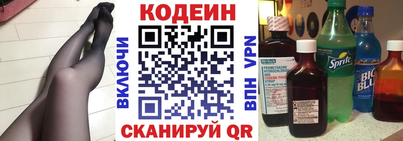 наркотики  Спас-Деменск  Кодеиновый сироп Lean Purple Drank 