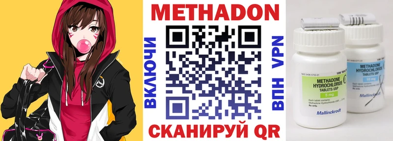 МЕТАДОН methadone  Спас-Деменск 