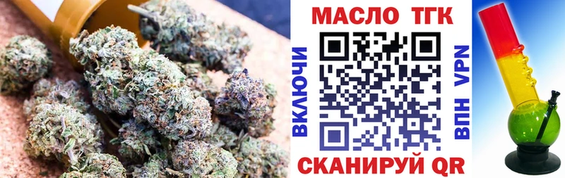 закладки  Спас-Деменск  ТГК концентрат 
